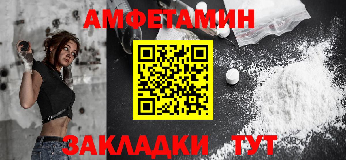 Amphetamine 97% Тимашёвск