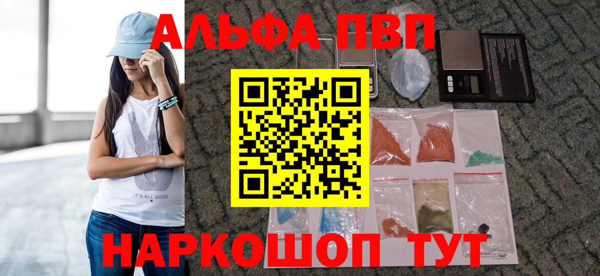 APVP мука  Вход с VPN  A-PVP кристаллы  Тимашёвск  Alfa_PVP Соль 