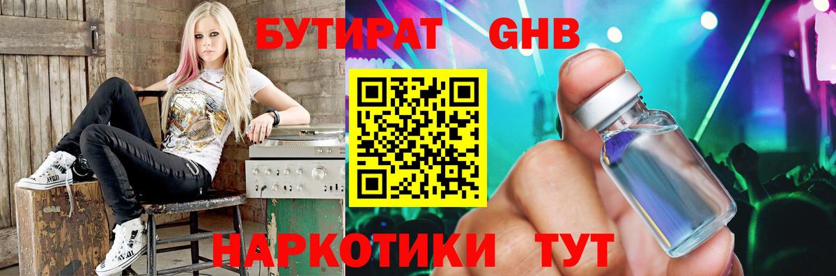 Бутират Butirat  Вход с VPN  Бутират  Тимашёвск 