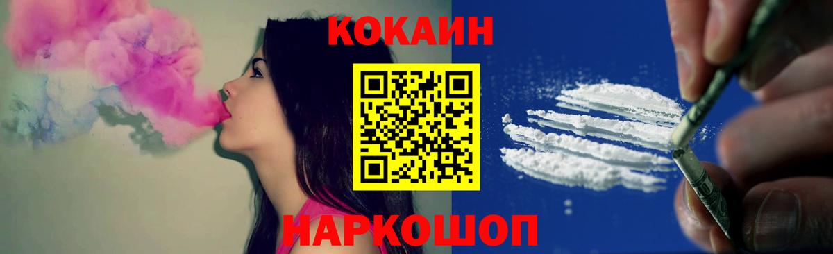 Cocaine Колумбийский Тимашёвск