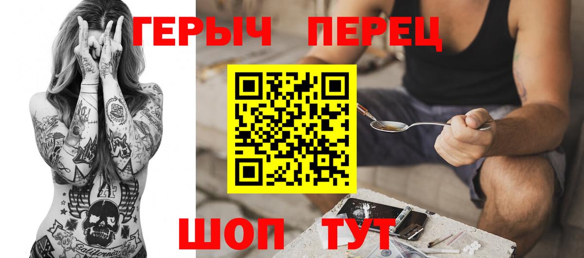 Тимашёвск  ГЕРОИН Афган  Вход с VPN 