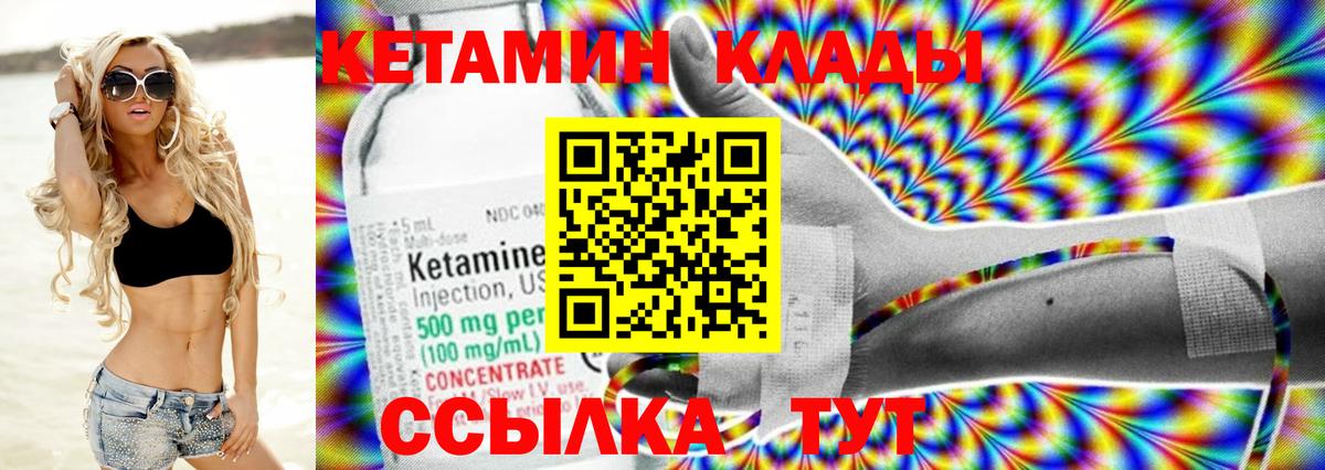 Кетамин ketamine  Вход с VPN  Тимашёвск 
