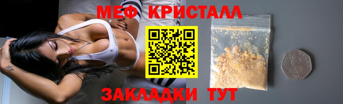 Меф Тимашёвск