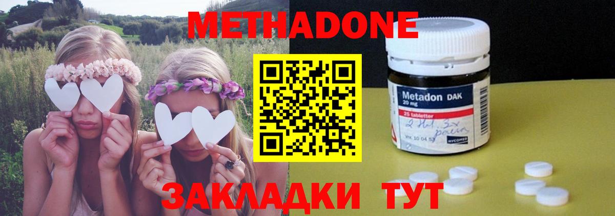 МЕТАДОН белоснежный Тимашёвск