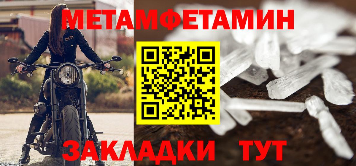 Тимашёвск  МЕТАМФЕТАМИН винт  Вход с VPN 