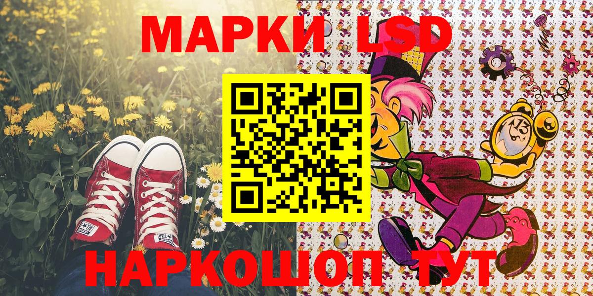Тимашёвск  Марки NBOMe 1,5мг  Наркотические марки  Марки NBOMe 1,5мг  Вход с VPN 